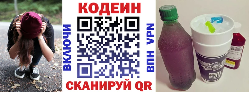 Codein Purple Drank  Острогожск 