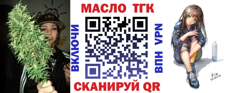 даркнет официальный сайт Острогожск ТГК вейп с тгк
